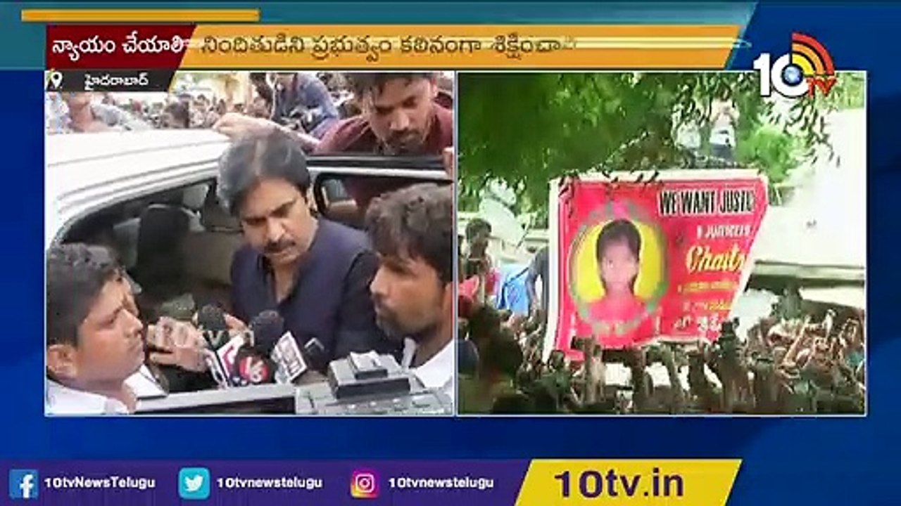 చిన్నారి కుటుంబాన్ని పరామర్శించిన పవన్ కళ్యాణ్ _ Pawan Kalyan _ Singareni Colony Incident _ 10TV