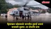 Indian Air Force in Himachal Pradesh has saved many lives. | Rescue Operation video