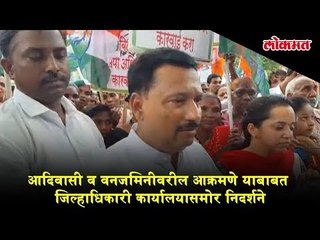 Protest against in District Collector regarding the land issues of Tribal villagers