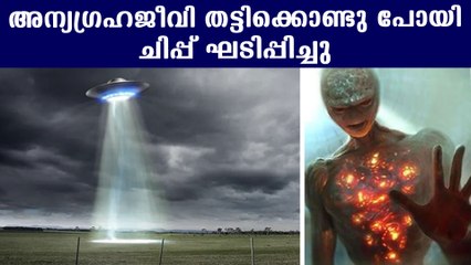 Man claims aliens kidnapped him