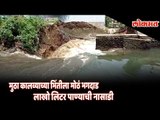 Heavy Water Flood Pune | Mula river canal Burst | dandekar bridge flood like situation