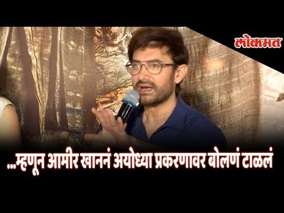 Here is the reason of Aamir Khan being ignoring the Ayodhya issue