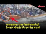 A Boat tilted and drown during Lalbaugcha Raja's Visarjan 2018 | Girgaon Chowpatty