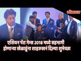 Shahrukh Khan Wishing Good luck to all  athelets participating in 2018 Asian Para