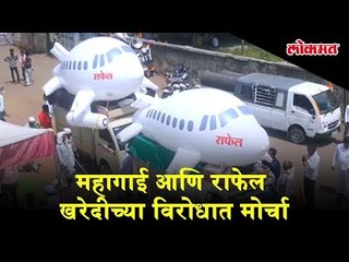 Congress against inflation and purchasing of Rafael planes | Parbhani news