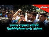NCP's movement against the Shiv Sena in Thane | Mumbai News