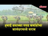 Indian Air Force Garud Commandos force air Taining in Jalandhar