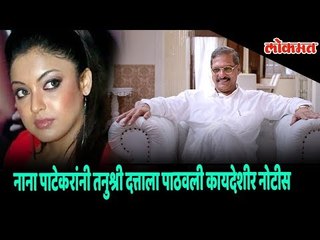 Nana Patekar sent legal notice to Tanushree Datta | Tanushree's Harrasment allegations on Nana