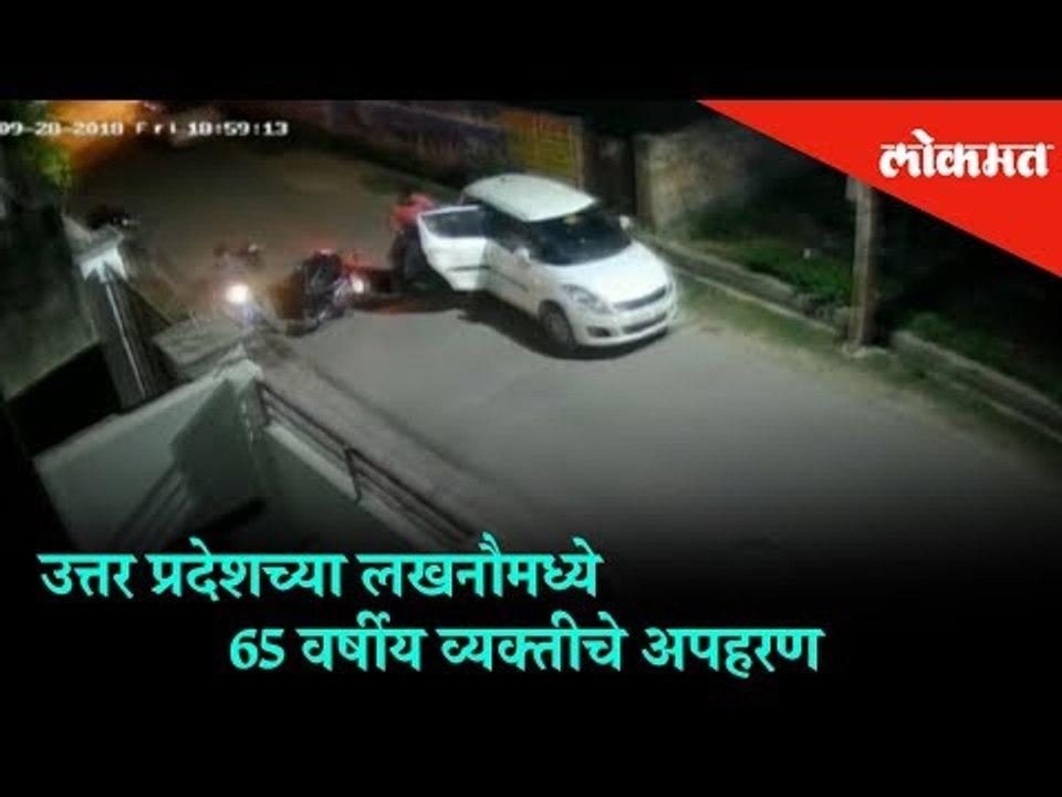 65-year-old kidnapping caught on cctv in Lucknow | Uttar Pradesh News