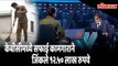 Manish Patil, a Govt. sweeper employee wins 12.5 lakhs rupees in Kaun Banega Crorepati