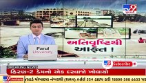 Damaged Causeway troubling locals during monsoon since years in Rajkot _ TV9News