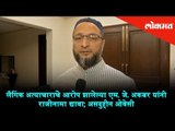 Asaduddin Owaisi's demands  