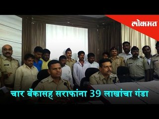 Four banks and few Gold Jewellers were fooled for 39 lakh rupees | Kolhapur News