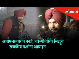 Скачать видео: Navjot Singh Sidhu Visits victims of Amritsar Train accident | Do not raise allegations Says Navjot