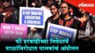 Parents' protesting against schools for hiking the fees | Thane News