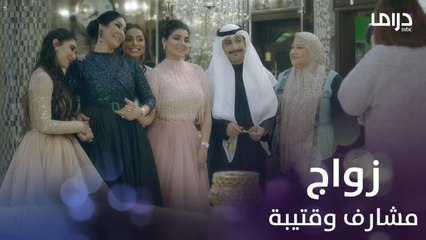 زواج مشارف من قتيبة رغم رفض والدتها