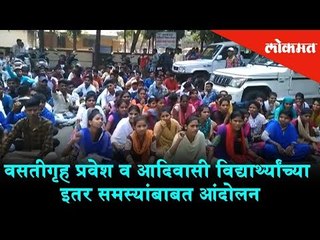 Protest by Tribal Development Council against hostel rules and other issues of students | Nasik News
