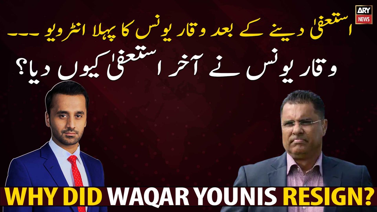 Why did Waqar Younis resign?