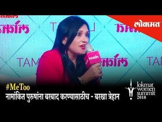 #MeToo Campaign is defaming Men - Barkha Trehan | Shocking Claims