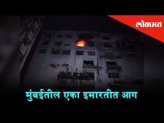 Download Video: Fire breaks out in a building in Goregaon | Mumbai News