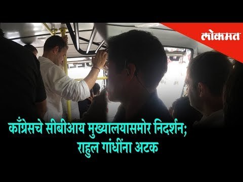 Congress to face CBI probe - Rahul Gandhi arrested