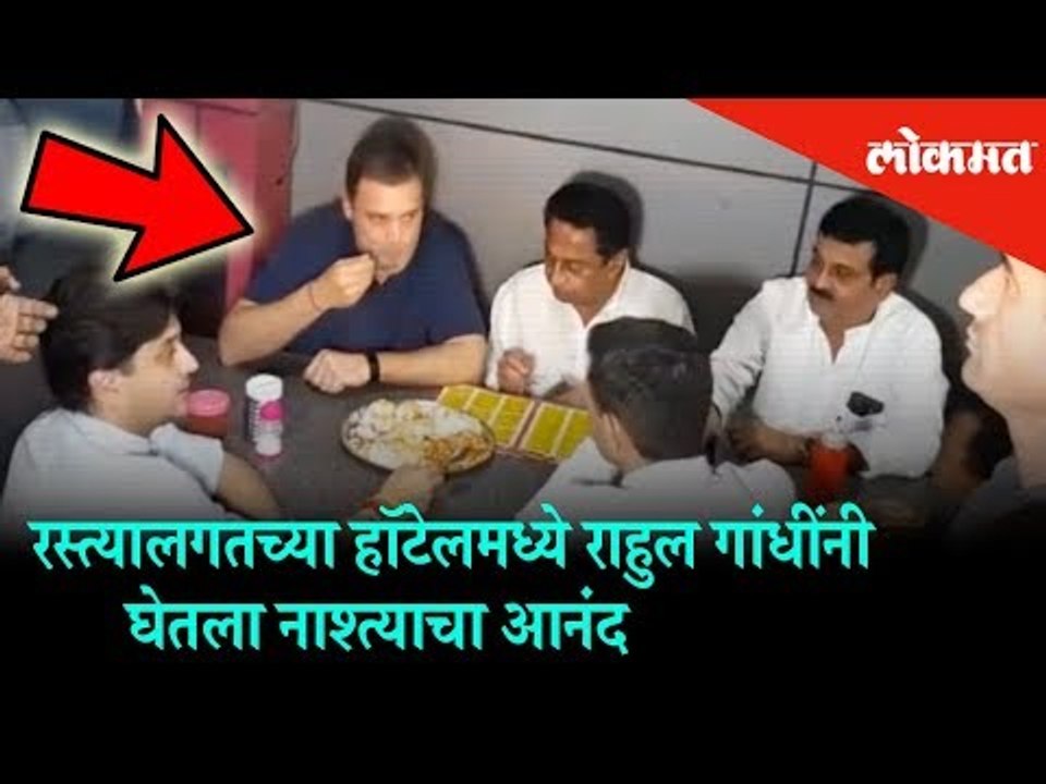 Rahul Gandhi enjoys the breakfast at Roadside Hotel | Indore (Madhya Pradesh)