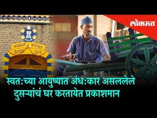 Lightning the house for others Diwali items prepared by prisoners of Yerwads Central Jail