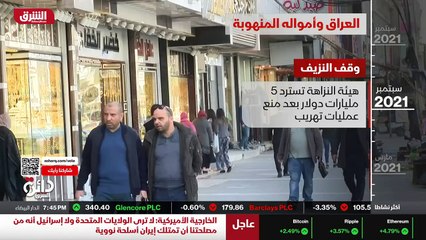 ...عمليات تهريب وإهدار للمال العام واتمام ا...