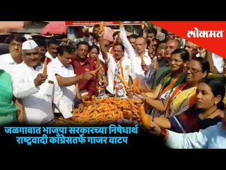 Nationalist Congress Party in protest against the BJP | Distributed carrots |  Jalgaon News