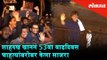 Shahrukh Khan Waves To Fans on his 53rd Birthday Outside at Mannat | Lokmat