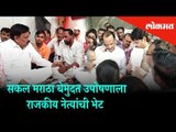 Limitless fasting Maratha agitation for Maratha reservation | Maratha Kranti Morcha | Mumbai