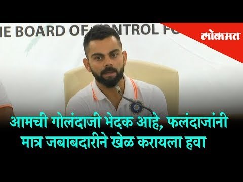 Indian cricket team capt Virat Kohli - Our Bowling is in great space but batsmen...? | Sports News