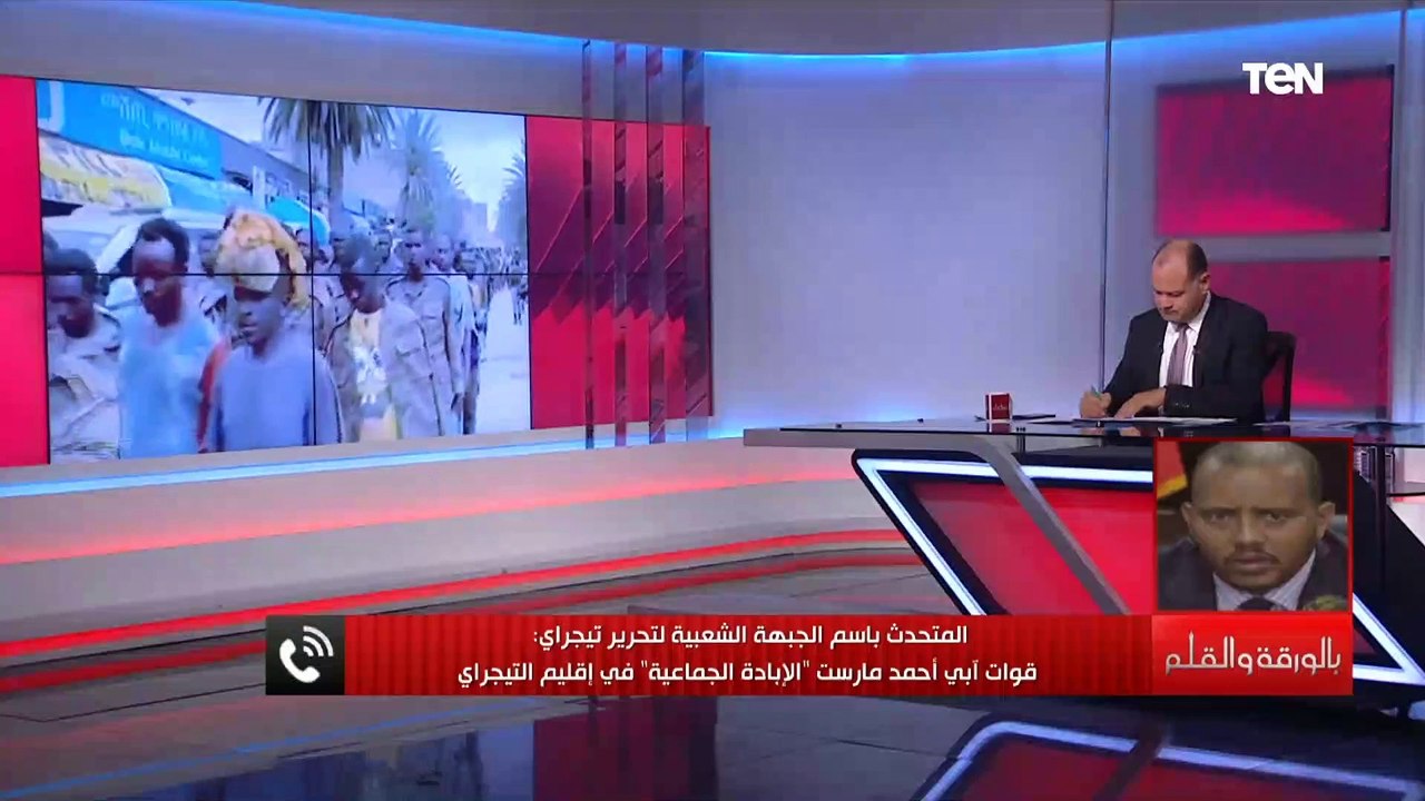 المتحدث باسم جبهة تحرير التيجراي يتحدث عن علاقتهم بباقي الاقاليم بعد خلافات الفترة الماضية