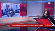 هل تنجح مصر في عقد مصالحة ليبية؟.. نشأت الديهي يوضح التفاصيل