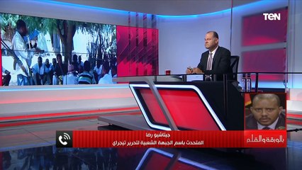 هل يمكن أن تسلم قوات التيجراي سلاحها كحل؟ المتحدث باسم قوات التحرير يجيب