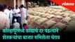 Farmers protest against the market committee of Kolhapur due to drop in onion prices | Kolhapur News