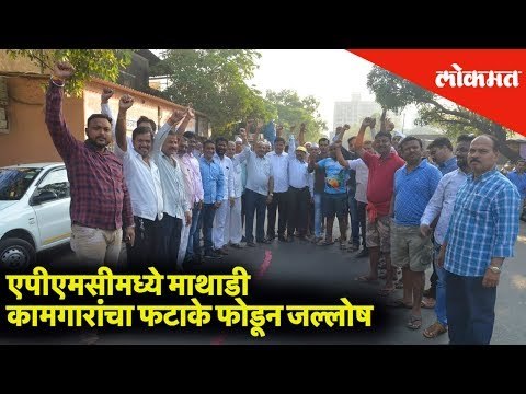 Maratha Aarakshan: APMC celebration after government passes the bill for reservation