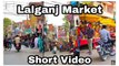 लालगंज | Lalganj Bazar | Lalganj Azamgarh Bazar | Balshali Vlogs