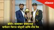 Virat Kohli and Tim Paine posed with the Border–Gavaskar trophy | Cricket Team | Lokmat