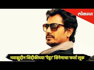 First look of Nawazuddin Siddiqui's in upcoming movie 'Petta' | Mumbai News | Lokmat