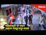 GRP men save lives of 2 women at Dadar railway station | Mumbai News