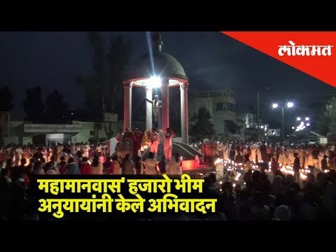 Dr. Babasaheb Ambedkar Death Anniversary | Thousands of people pays tribute | Washim News | Lokmat