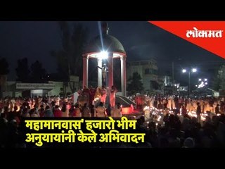 Dr. Babasaheb Ambedkar Death Anniversary | Thousands of people pays tribute | Washim News | Lokmat