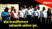 Kolhapur: Entrepreneurs' agitation against power traffic hike starts | Kolhapur News | Lokmat