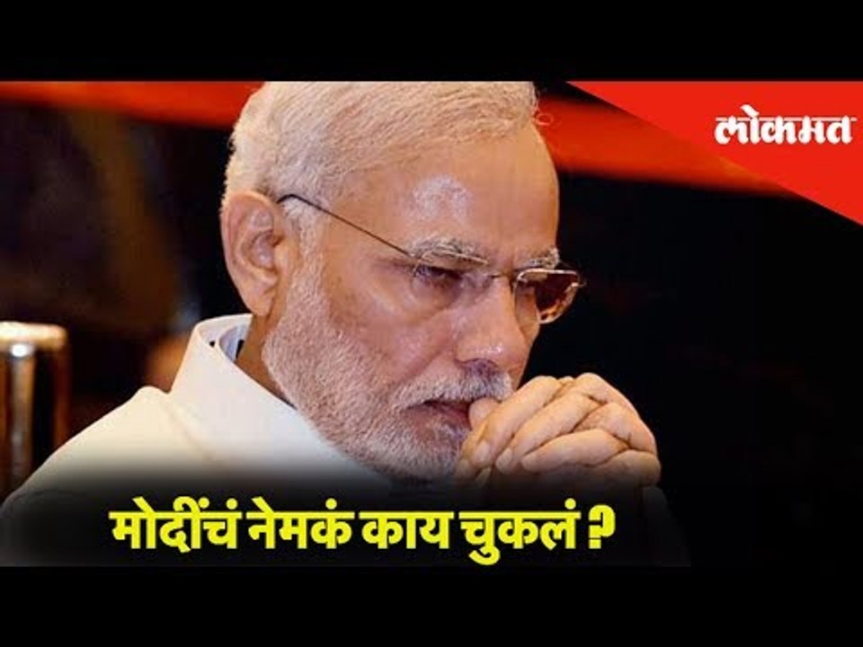 Election Updates | Where exactly Narendra Modi went wrong? - Vijay Baviskar | Mumbai