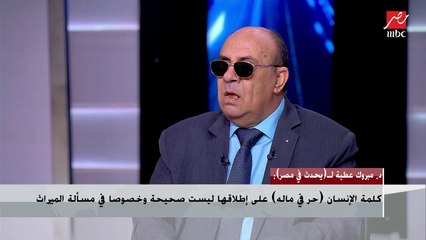 لهن أرض ميراثا من تركة أبيهم وأشقاؤهن أعطوهن قيمة ميراثهن مالا.. فهل يجوز