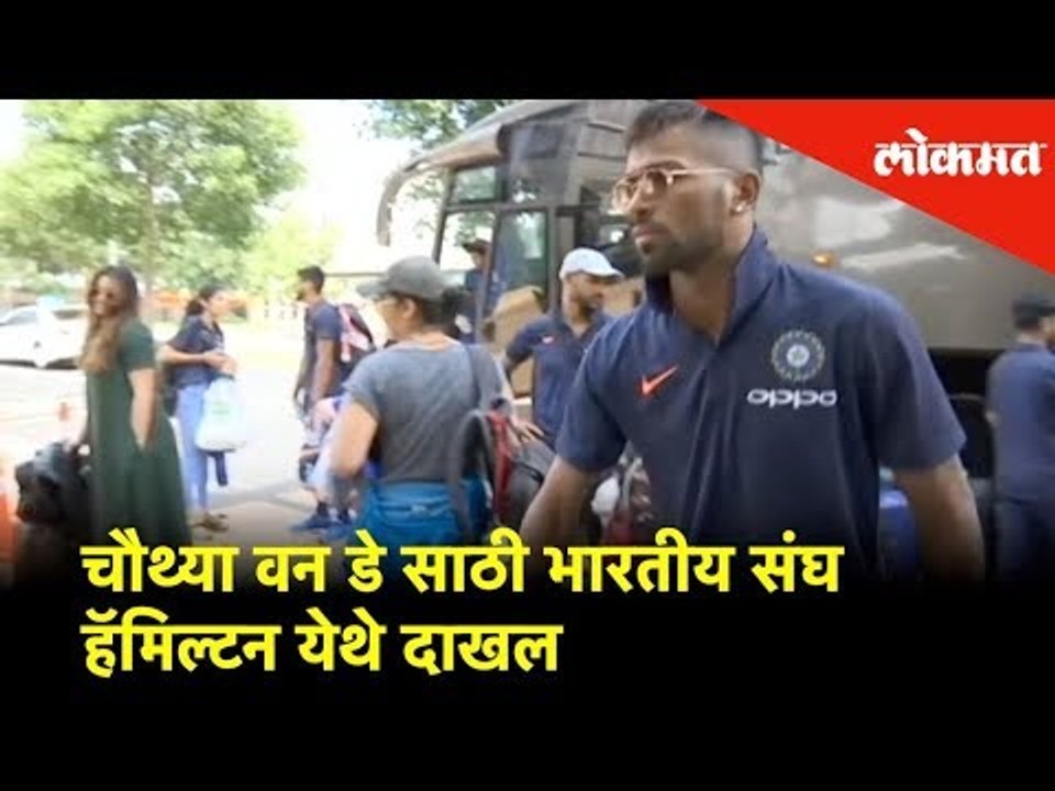 India vs New Zealand: 4th ODI - India cricket team including Hardik Pandya arrives Hamilton | Sports