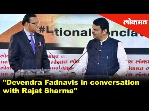 Devendra Fadnavis in conversation with Rajat Sharma | Rajat Sharma vs Devendra Fadnavis | Lokmat
