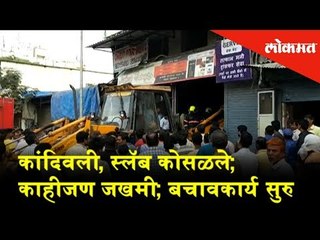 Slab collapsed; few injured - Rescue mission in process | Kandivali - Mumbai News
