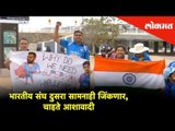 India vs Australia Test cricket Match | India will win another match, fans are optimistic | Sports